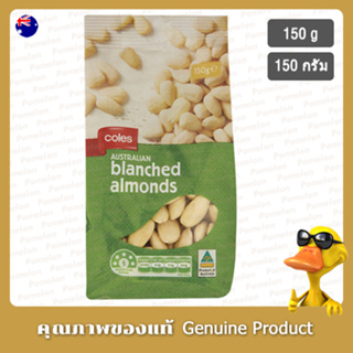 โคลส์ออสเตรเลียนบลานช์อัลมอนด์แบบลวก 150กรัม - Coles Australian Blanched Almonds 150g.