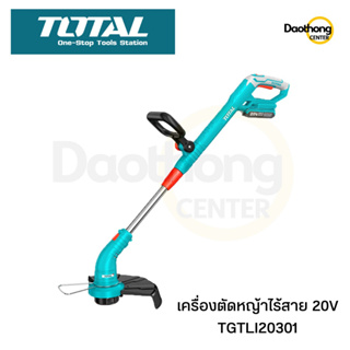 TOTAL เครื่องตัดหญ้า แบตเตอรี่ไร้สาย 20V 2.0 ah | แท่นชาร์จ รุ่น TGTLI20301 (x1เครื่อง)