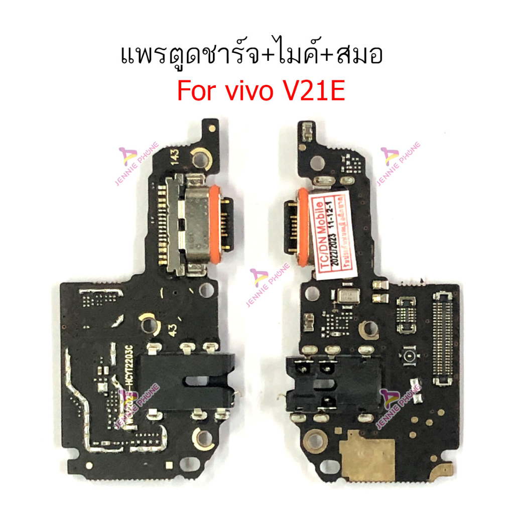 แพรชาร์จ Vi v21E v23E แพรตูดชาร์จ + ไมค์ + สมอ สำหรับ VIVO v21E v23E ก้นชาร์จ