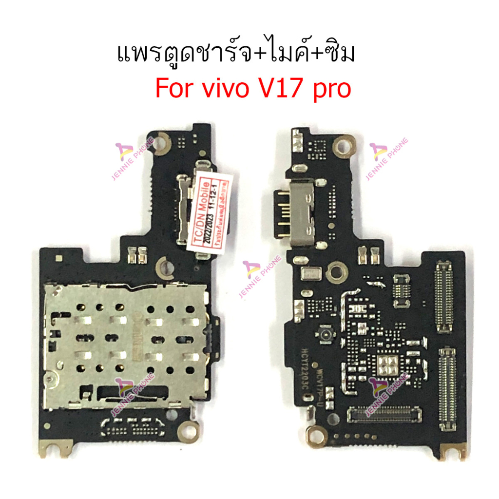 แพรชาร์จ Vi v17 v17pro แพรตูดชาร์จ + ไมค์ + สมอ สำหรับ VIVO v17 v17 pro ก้นชาร์จ