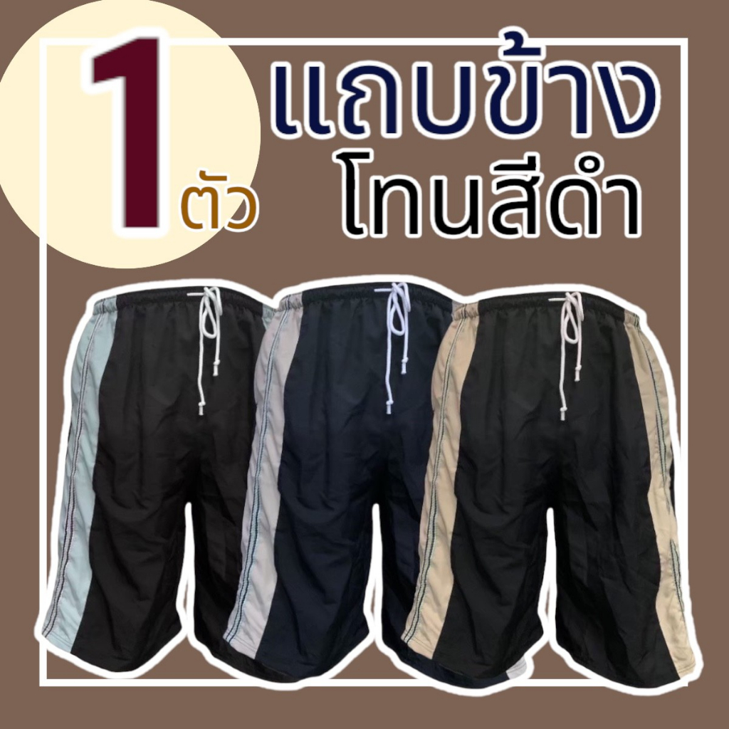 กางเกงขาสั้นคนเเก่ เอวยางยืด กางเกงขาสั้นเอวรูด M04 - รูปที่ 4