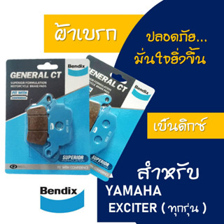 ผ้าเบรค BENDIX ดีสหน้า - หลัง YAMAHA Exciter 150 ทุกรุ่น คุณภาพดีเยี่ยม