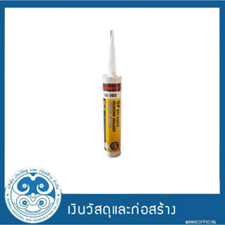 ซิลิโคน X’traseal SA-105 GP จีพี 280 g สูตรกันเชื้อรา ชนิดมีกรด อุดรอยรั่ว กันน้ำซึม