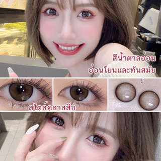 （COD）คอนแทคเลนส์สีน้ําตาล 14.00 มม. คอนแทคเลนส์สี mini grey คอนแทคเลนส์รายวัน