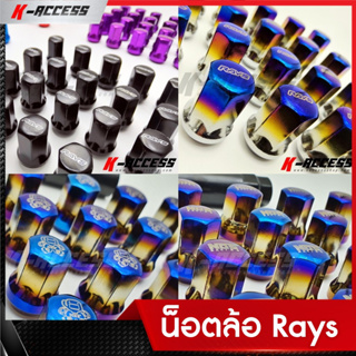 นอตล้อ Rays เหล็กงานกล่องโฟม มี 5 สี และ สีไทเทเนียม ให้เลือก มีทั้งเกลียว 1.25/1.5