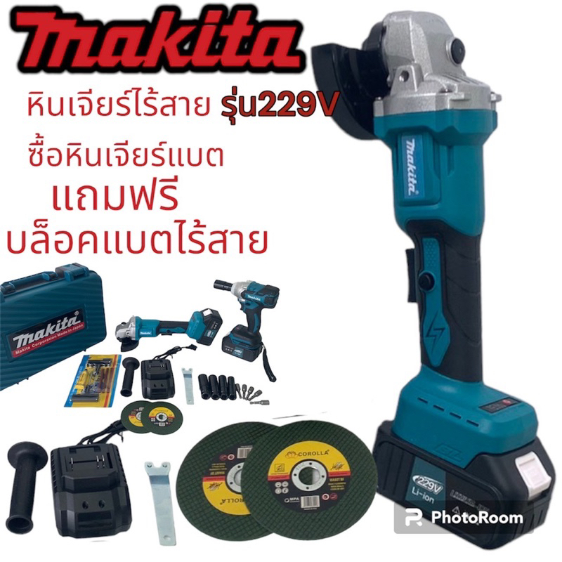 📣📣พิเศษ📣📣หินเจียรแบต Makita 229V 💥💥แถมฟรี💥💥บล็อกแบต Makita 229V มาพร้อมอุปกรณ์และกระเป๋าจัดเก็บ