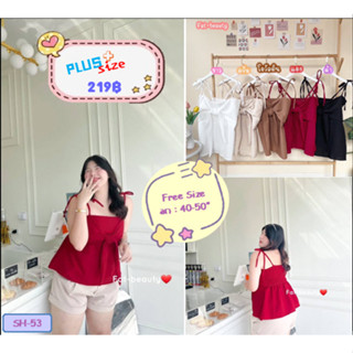 เสื้อสายเดี่ยวสาวอวบ 💋ผูกโบว์หน้า ปรับระดับโบว์ได้ ใส่สบาย ✨สาวพลัสไซส์ก็สวยได้✨