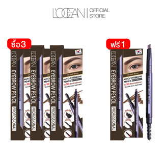 [3 ฟรี 1 ] NEW PACKAGE L’OCEAN EYEBROW PENCIL PROFESSIONAL ดินสอเขียนคิ้วหัวตัด 3D