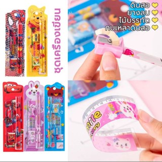เซ็ทเครื่องเขียน 5 ชิ้นในชุด สุดนารัก คุ้มค่า (ราคาต่อ1เซ็ท)