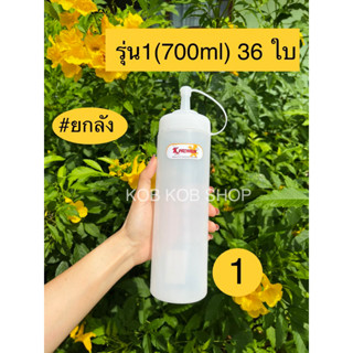 รุ่น 1 (700ml) 36ใบ ยกกล่อง #ยกลัง