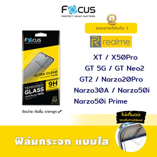 👑 Focus ฟิล์ม กระจก นิรภัย ใส โฟกัส Realme - XT/X50Pro/GT 5G/GT2/GTNeo2/Narzo20Pro/Narzo30A/Narzo50i/Narzo50i Prime