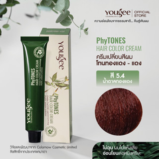 Yougee Phytones Hair Color Cream ครีมเปลี่ยนสีผม โทนทองแดง - แดง สี 5.4 น้ำตาลทองแดง