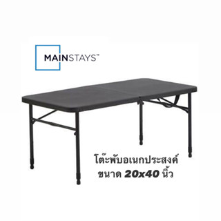 Mainstays Folding Table โต๊ะพับ เมนสเตย์ โต๊ะพับอเนกประสงค์สีดำ โต๊ะเเคมปิ้ง แข็งแรง ทนทาน ขนาด 20X40นิ้ว