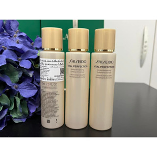 ส่งฟรี Shiseido VITAL-PERFECTION White Revitalizing Softener 75ml โลชั่น AUG01