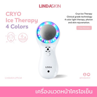 LINDASKIN เครื่องนวดหน้าไครโอเย็น CRYO ICE THERAPY