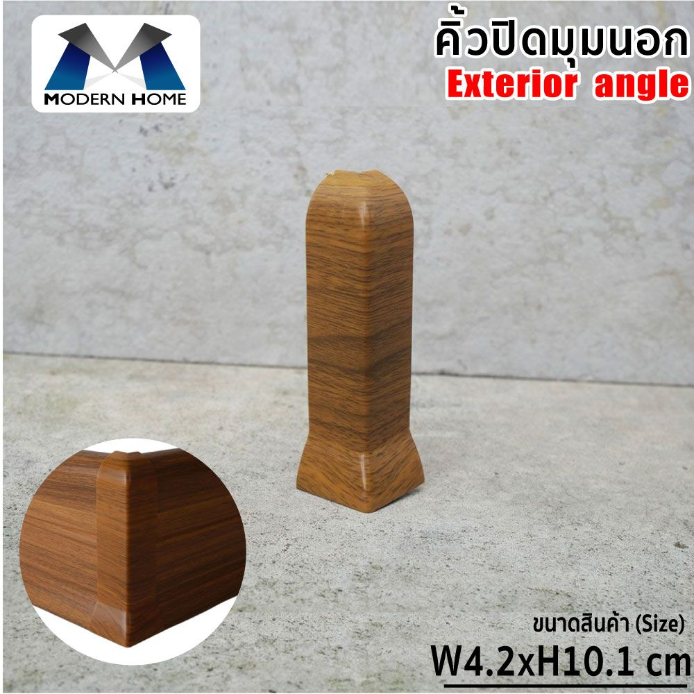 คิ้วบัวปิดมุม ใช้ร่วมกับ บัวเชิงผนัง PVC ใช้เพื่อความสวยงาม ราคาต่อชิ้น วัสดุ PVC ลายไม้