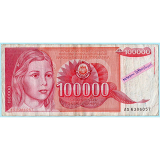 ธนบัตรยูโกสลาเวีย 100,000 Dinara ปี 1989 #ผลิตปีเดียว