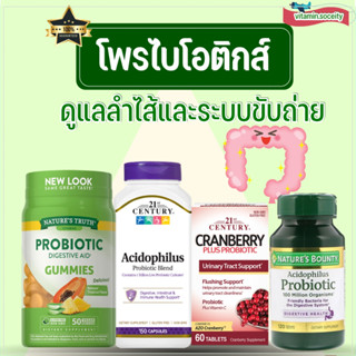 Natures Bounty Probiotic โพรไบโอติค&amp;Natures Truth, Digestive Aid Gummies