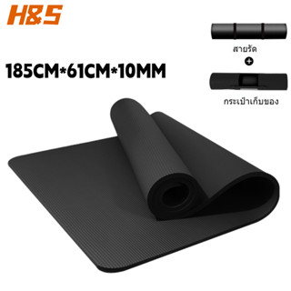 เสื่อโยคะ หนา 10 มิล ขนาด 185 x 61 cm ฟรีถุงตาข่ายพกพา แผ่นรองโยคะ  NBR Yoga mat