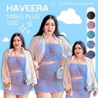 100KG Plus size ชุดเซ็ทสาวอวบ 3 ชิ้น เกาะอก+กระโปรง+เสื้อคลุม รุ่นฮาวีร่า (H20)