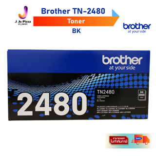 Toner Brother  TN-2480 พิมพ์ได้ประมาณ 3,000 แผ่น/ ตลับหมึก(โทนเนอร์)บาเทอร์