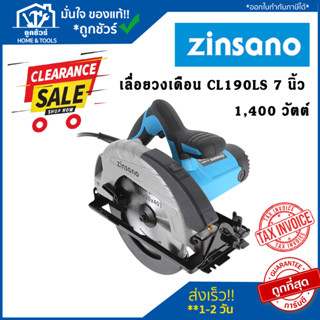 Clearlance Sale 2023 [ลดล้างสต๊อก] ZINSANO เลื่อยวงเดือน CL190LS 7INC 1400W 4900RPM  ลดล้างสต๊อก