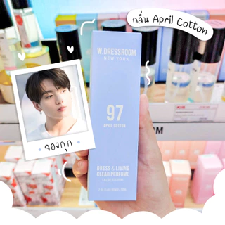 🔥ของแท้100% สุดปัง 🔥 W.DRESSROOM NEW YORK 70 ml. (No. 97 กลิ่นยอดฮิต) น้ำหอมเกาหลี พี่จองกุก