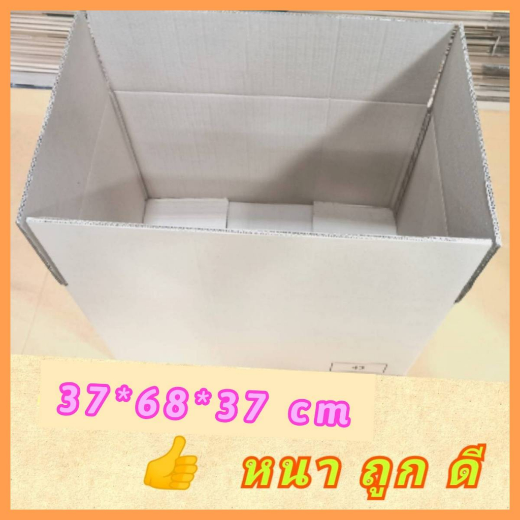 [Pack10] กล่องลังกระดาษ กล่องลูกฟูด ขนย้าย ขนของ กระดาษลัง ใส่เอกสาร แฟ้มสำนักงาน ราคาถูก