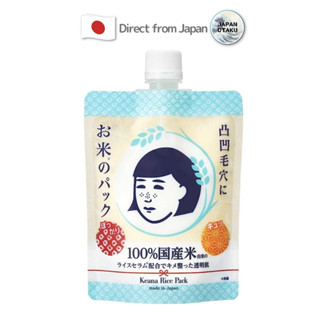 Pore Care Rice Pack 170g Ishizawa Lab Keana Nadeshiko ส่งตรงจากญี่ปุ่น