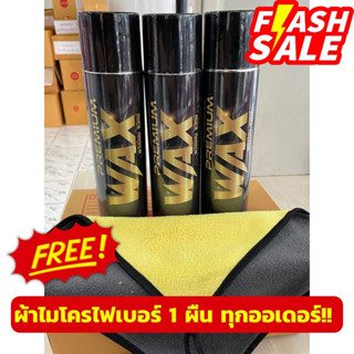 !!ฟรี ผ้า 1 ผืน!! สเปรย์เคลือบเงารถ Premium Wax ฉีดได้ทุกพื้นผิว ขนาด 500 Ml