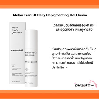 Mesoestetic Melan Tran3X Daily Depigmenting Gel Cream 50ml.