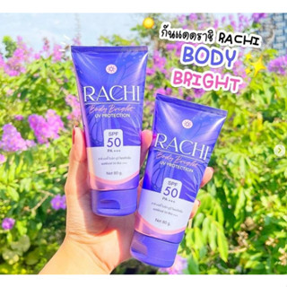 #กันแดดราชิตัว เป็นทั้งกันเเดด+บำรุง+ผิวไบร์ท🌞 Rachi Body Bright กันแดดราชิบอดี้