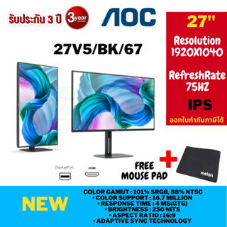 (AOC 27V5/BK/67) (จอมอนิเตอร์) 27." IPS/ Flat/ Adaptive Sync/ 1920 x 1080 @75Hz/ 4ms/ HDMI จอตั้งตรงได้