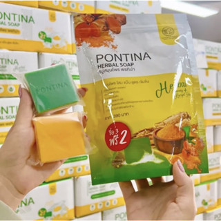 สบู่พรทิน่า PONTINA HERBAL SOAP สบู่สมุนไพร พรทิน่า (1 ห่อ 5 ก้อน) ฟอกผิวกาย