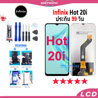 LCD Infinix Hot 20i หน้าจอ+ทัช หน้าจอโทรศัพท์ หน้าจอ จอ infinix hot 20i จอแถมชุดไขควง+กาว