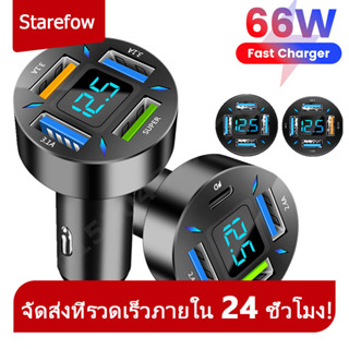 ที่ชาร์จในรถ ที่ชาร์จเสียบที่จุดบุหรี่ 66W QC 3.0 USB Quick charger PD DC 12V-24V 4พอร์ต