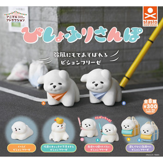 📌สินค้าเข้าใหม่ 🅟🅕 กาชาปองน้องหมาบิชองฟริเซ่ 🐶🐶🐶 Animal Attraction “Bichon Frise” sanpo gashapon