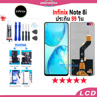 LCD Infinix Note 8i หน้าจอ+ทัช หน้าจอโทรศัพท์ หน้าจอ จอ infinix note 8i จอแถมชุดไขควง+กาว