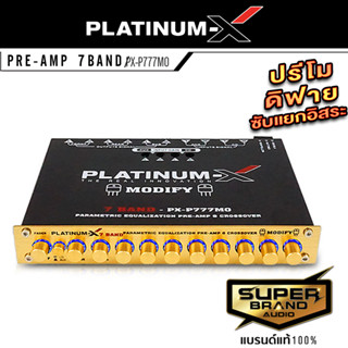 PLATINUM-X ปรีแอมป์รถยนต์ 7แบนด์ ปรีโม ปรีแอมป์โม PX-P777MO/PX-P775S.MDF แจ็คทิฟฟานี่ ปรีแอมป์ ลูกบิดอลูมิเนียม