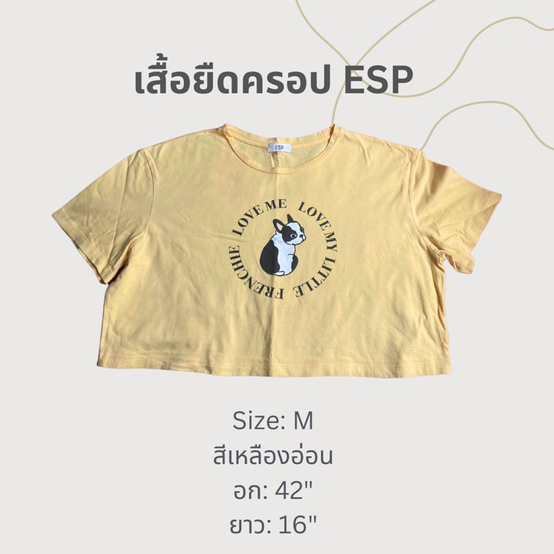 ส่งต่อ used เสื้อยืดครอป ทรง oversized แบรนด์ ESP แท้ 💯% สีเหลือง สภาพดี ผ้าดีใส่สบาย ไซส์ M ลายน้องหมา