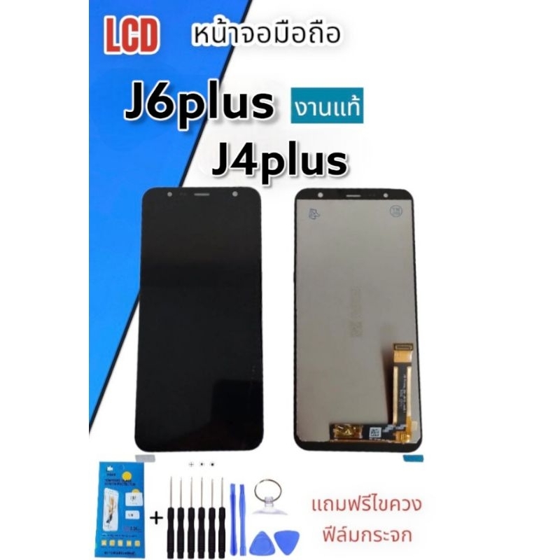 หน้าจอ LCD J4Plus/J6Plus   หน้าจอมือถือเจ4พลัส/เจ6พลัส แถมฟิล์มกระจก+ชุดไขควง***สินค้าพร้อมส่ง***