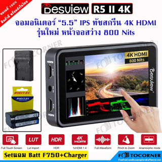 Bestview R5 II จอมอนิเตอร์ ความละเอียด Full HD 1920x1080 รองรับ In put/Ou tput HDMI 4K