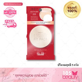 IN2IT Light Fit Pact 2-way powder SPF25 PA+++ แป้งผสมรองพื้น อินทูอิท ไลท์ฟิต แพ็ค 5กรัม LFP201