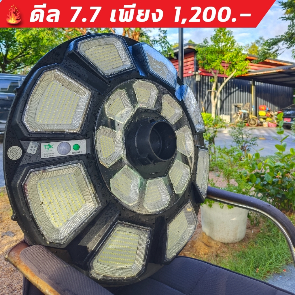 ไฟโซล่าเซลล์ UFO500000w