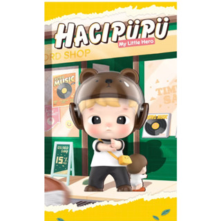 กล่องสุ่ม(แบบเลือกตัว)ลิขสิทธิ์แท้ POP MART Hacipupu My Little Hero Series พร้อมส่งจากกรุงเทพฯ