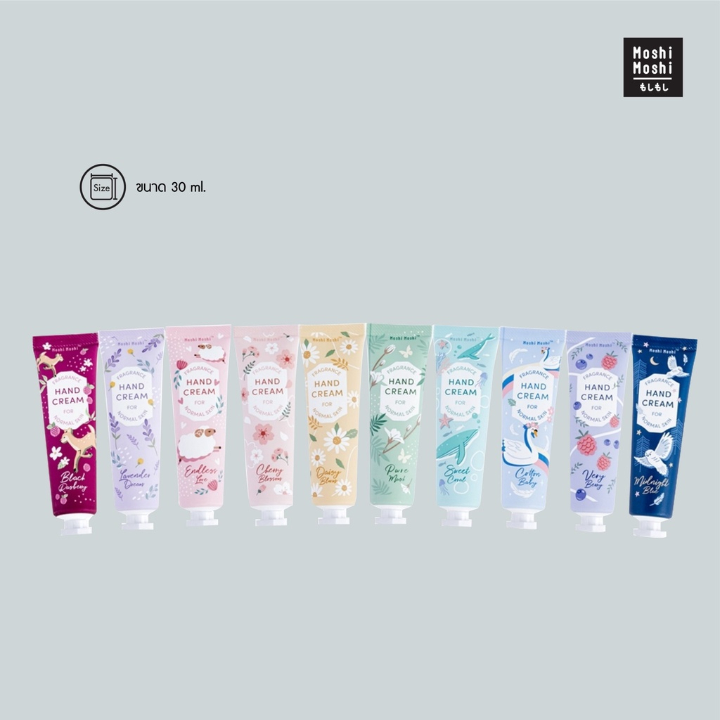 Moshi Moshi Hand Cream ครีมทามือ ครีมบำรุงมือ ดูแลผิวมือ แฮนด์ครีม รุ่น 7100020936-20945