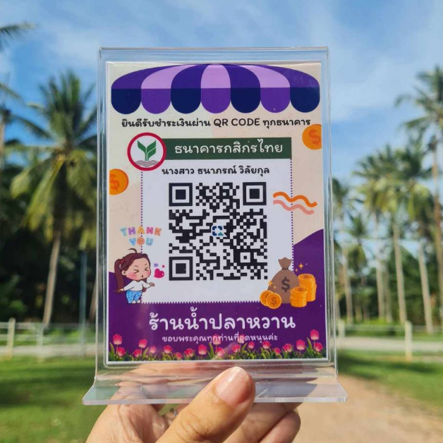 ป้ายโอนเงินพร้อมป้ายวางอะคลีลิคใส ป้ายสแกนรับเงินคิวอาร์โค๊ด ป้ายสแกนร้านค้า ป้ายรับเงิน ป้ายสแกนคิวอาร์โค๊ด