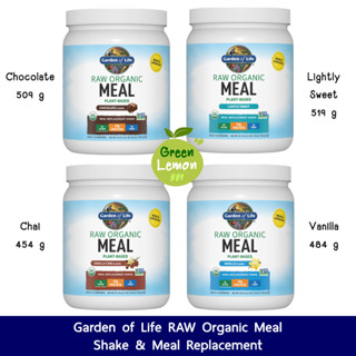 พร้อมส่ง 🔴 Garden of Life RAW Organic Meal Shake &amp; Meal Replacement โปรตีนทดแทนมื้ออาหาร โปรตีนชง