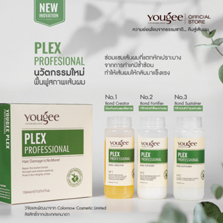 [🔥NEW] YougeePlex 🍃 ยูจี เพล็กซ์ เชื่อมแกนผมเสียมาก ฟื้นฟูสภาพเส้นผม🍃 ซ่อมแซมเส้นผมที่แตกหักเปราะบาง จากการทำเคมีซ้ำซ้อน