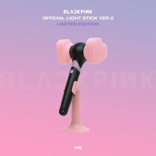 พร้อมส่งแท่งไฟBlackpink Lightstick Ver.2 Limited Edition